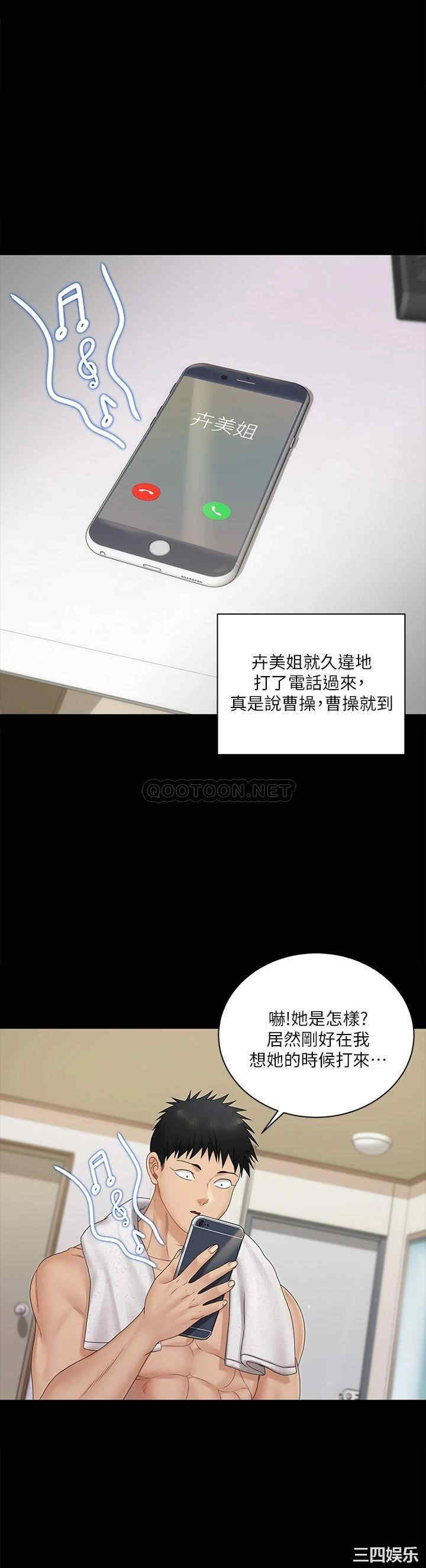 淫新小套房