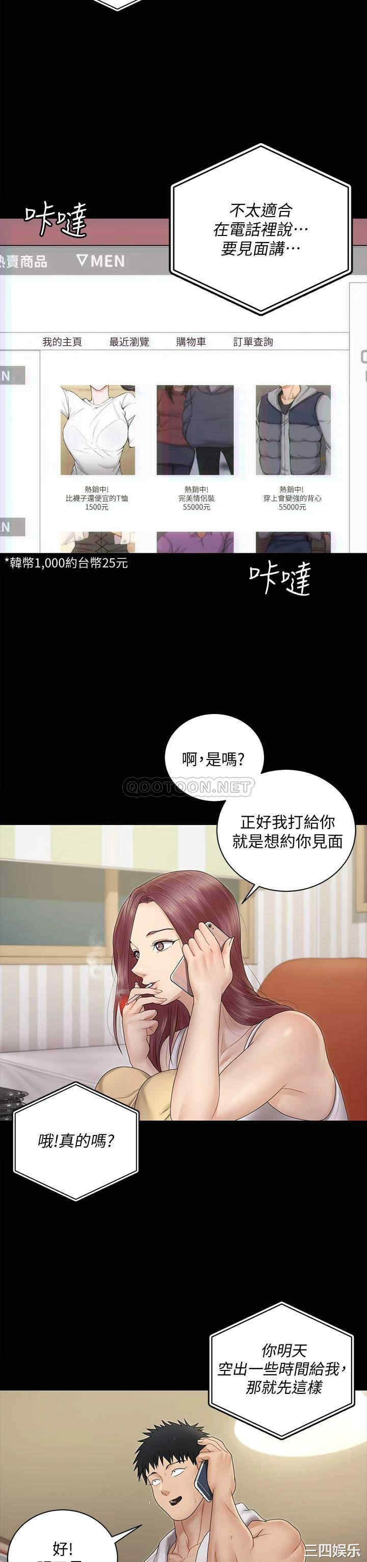 淫新小套房