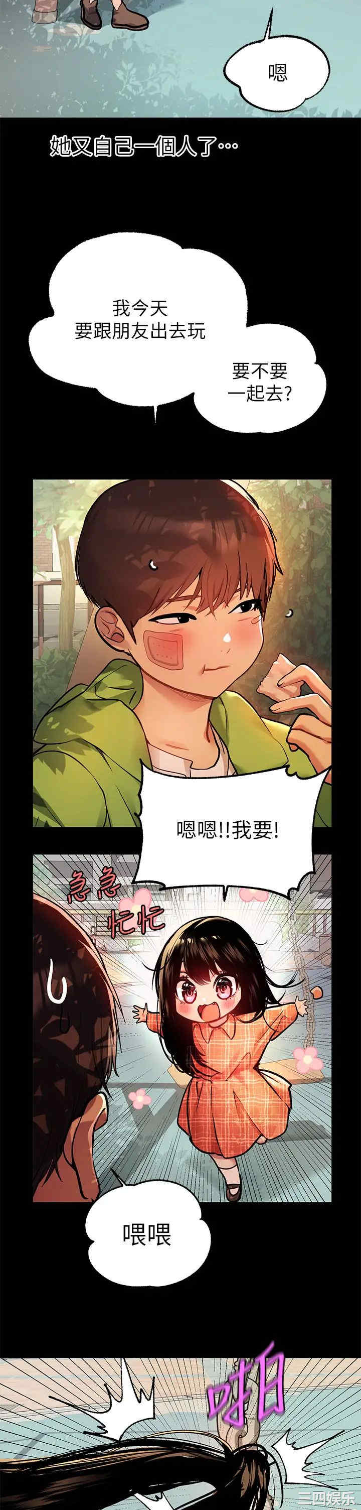 富家女姐姐