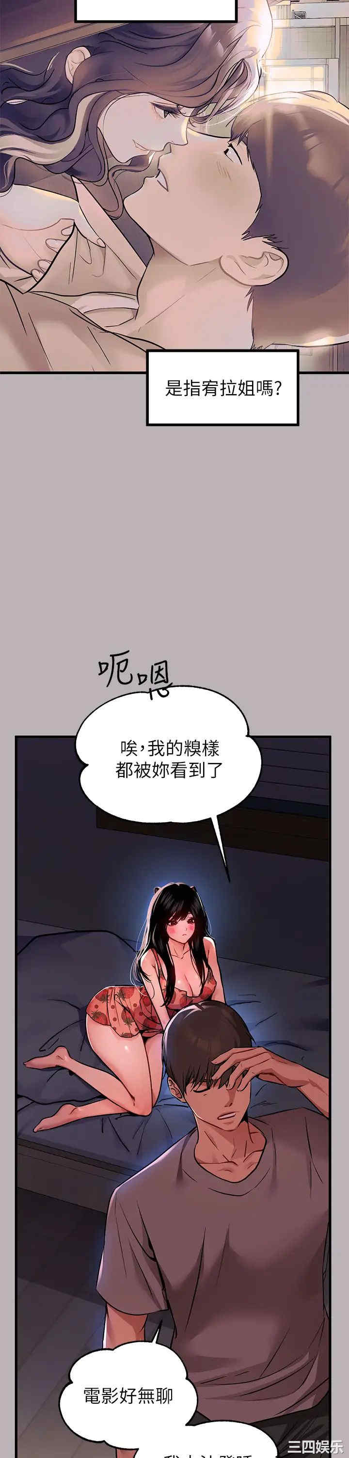 富家女姐姐