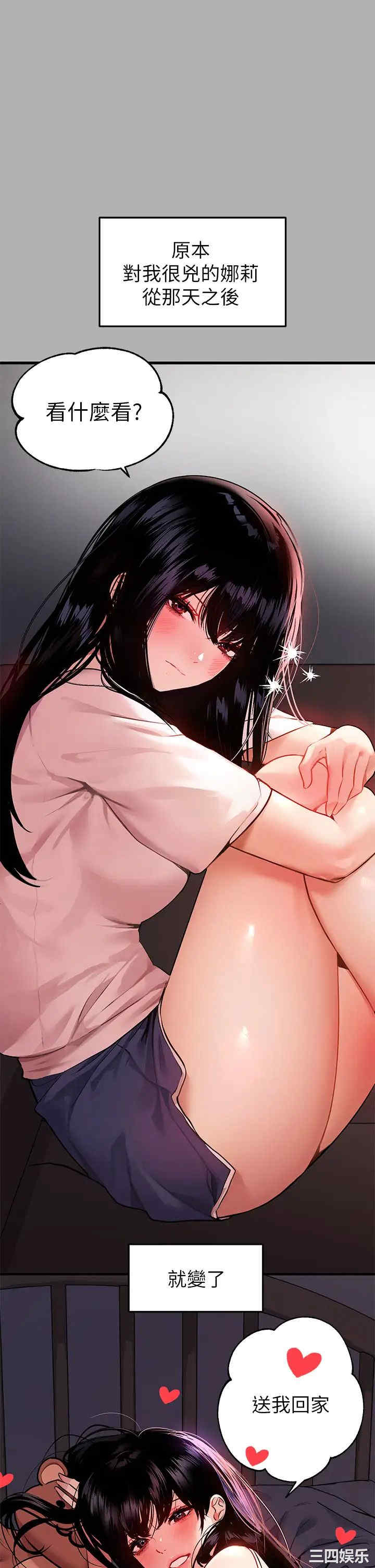 富家女姐姐
