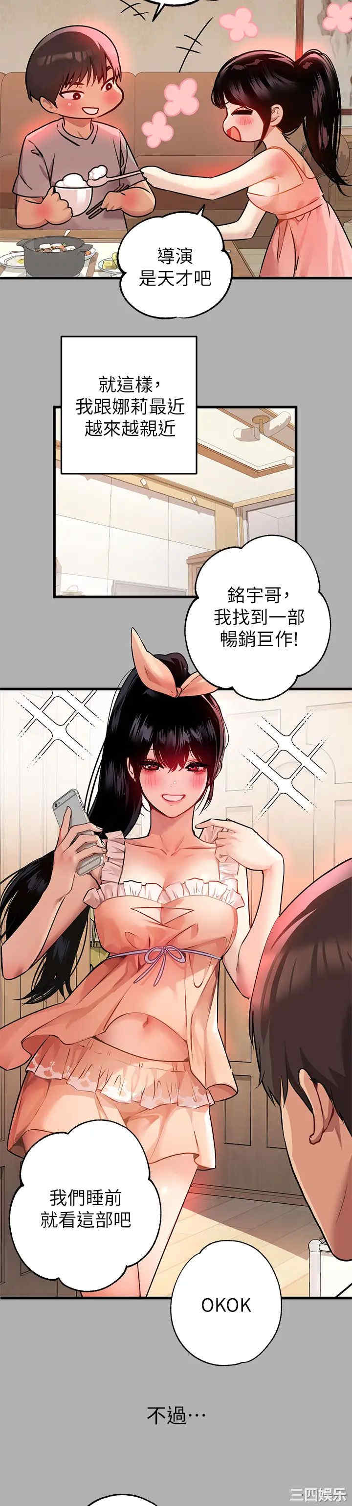 富家女姐姐