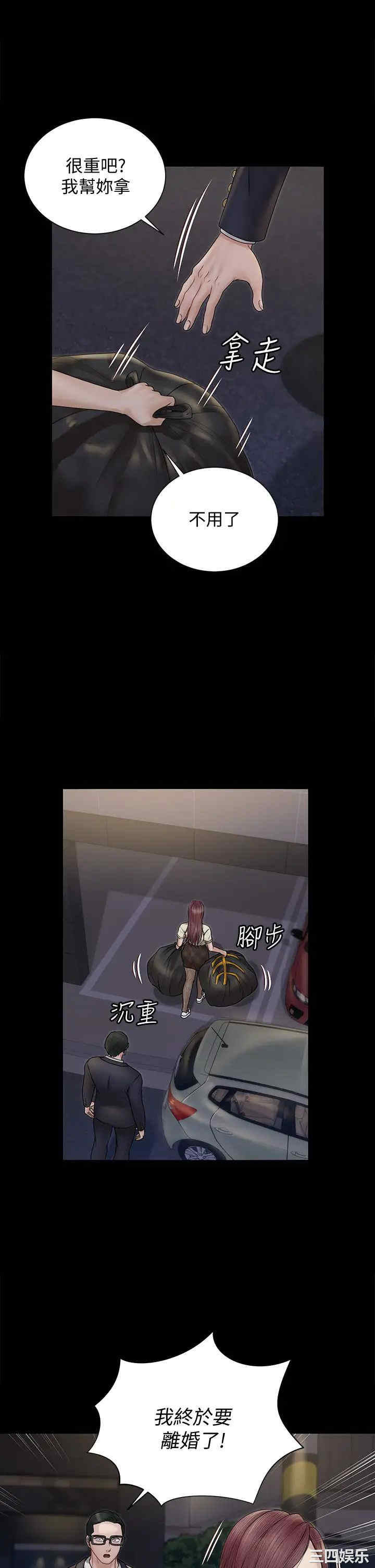 淫新小套房
