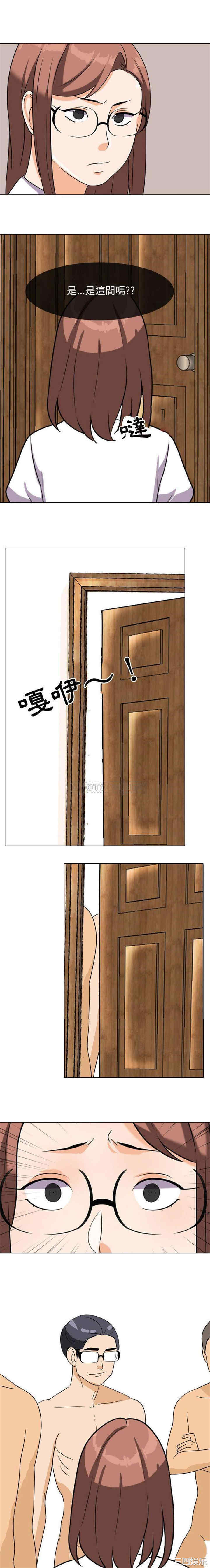 同事换换爱
