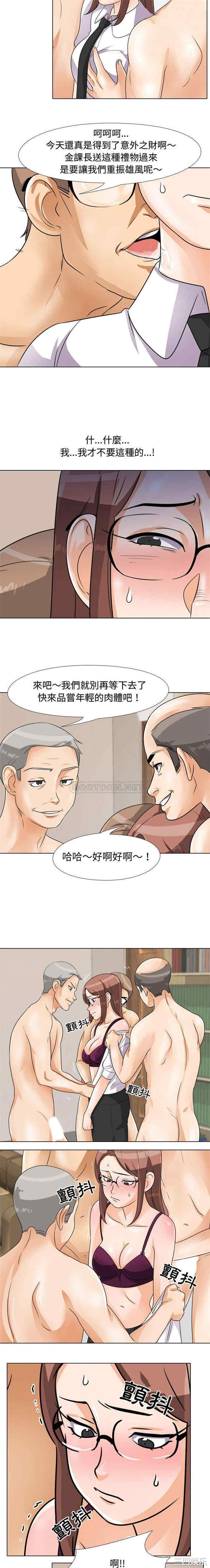 同事换换爱