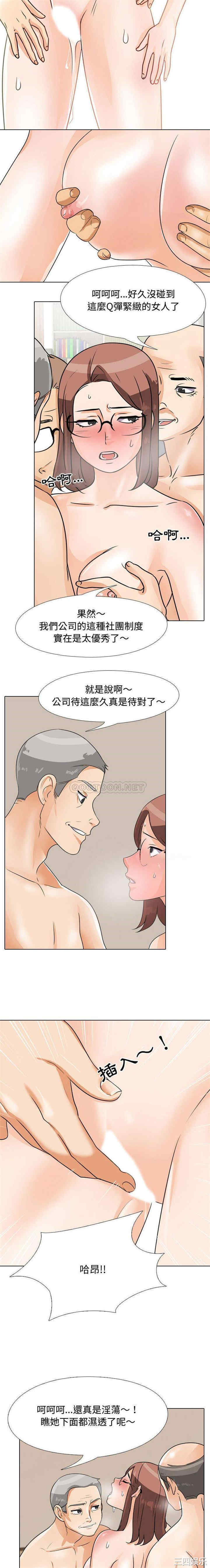 同事换换爱