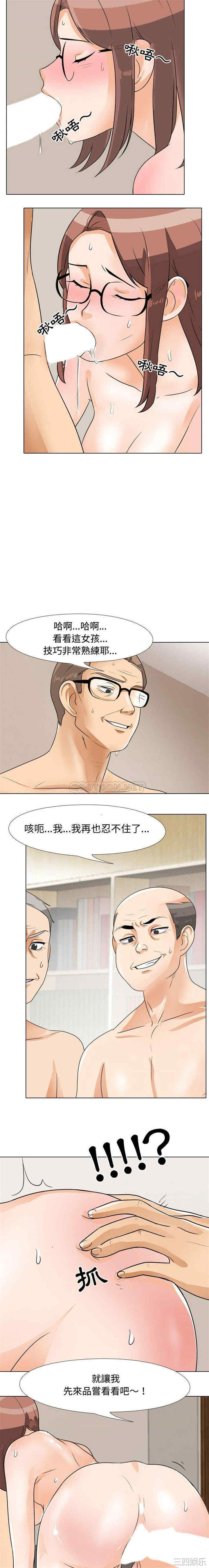 同事换换爱