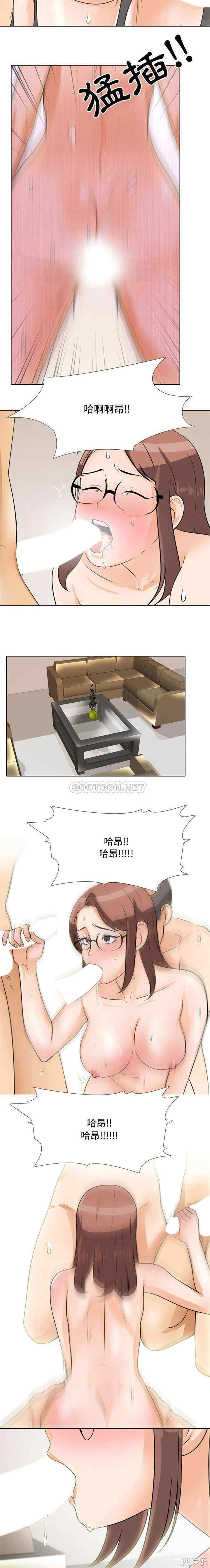 同事换换爱