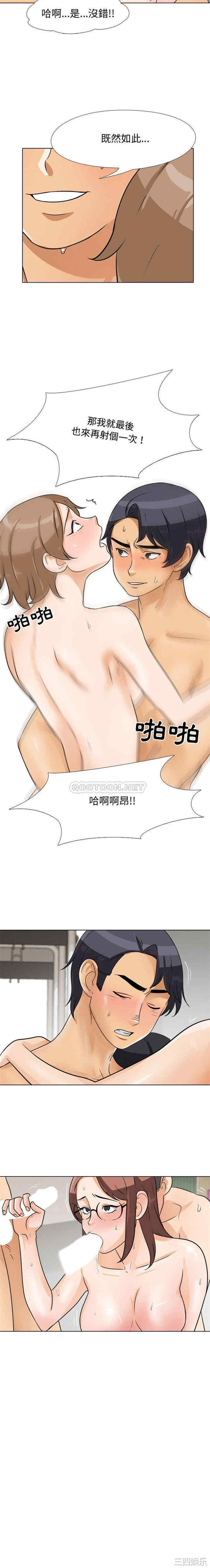 同事换换爱