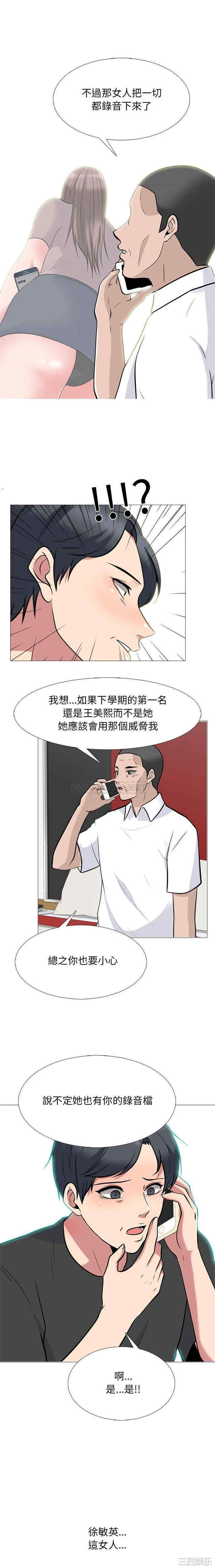 心机女教授