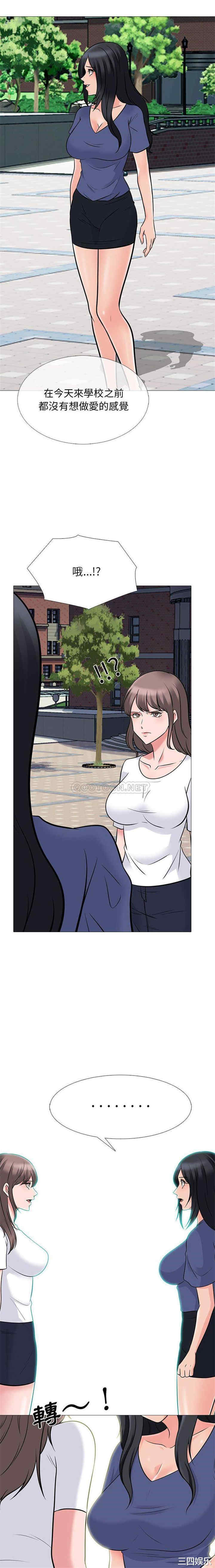 心机女教授
