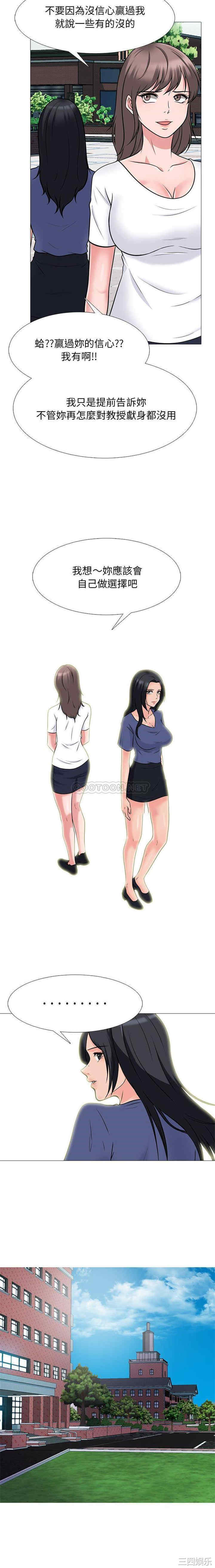 心机女教授