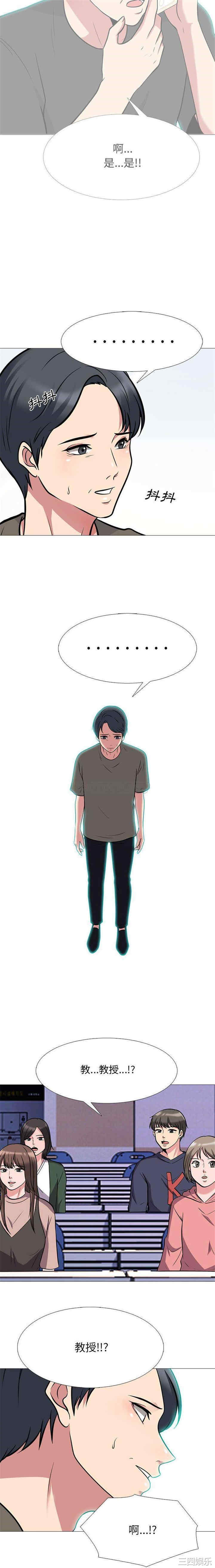 心机女教授