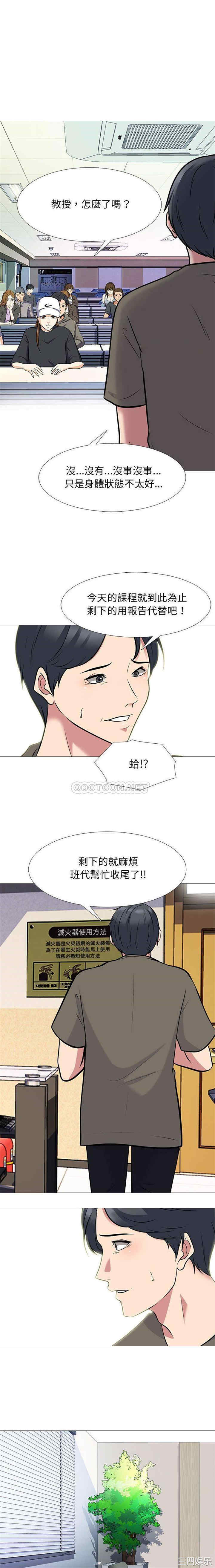心机女教授
