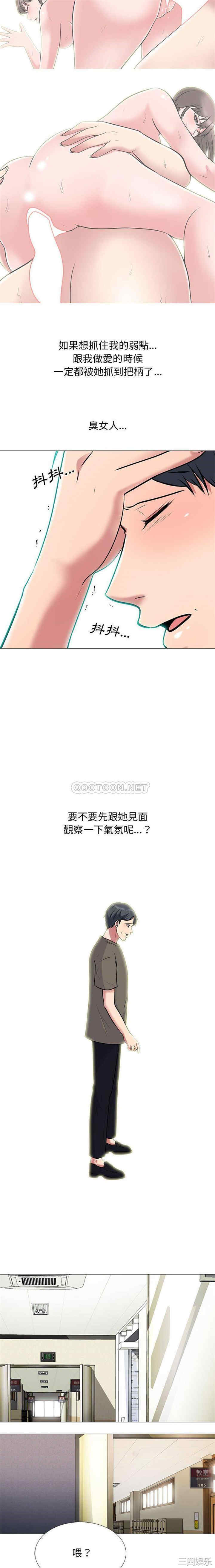 心机女教授