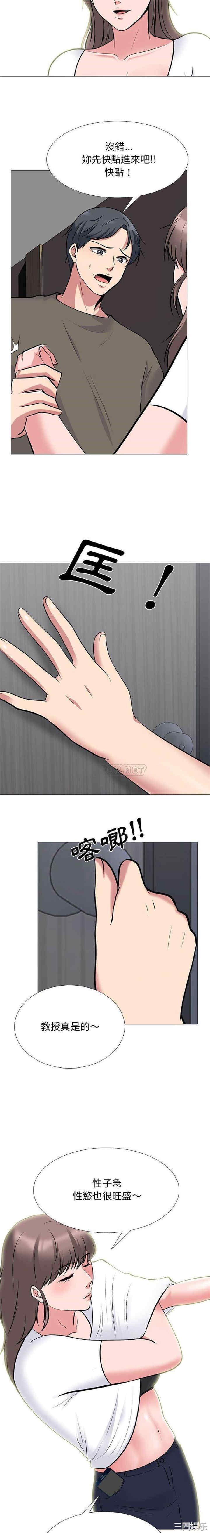 心机女教授