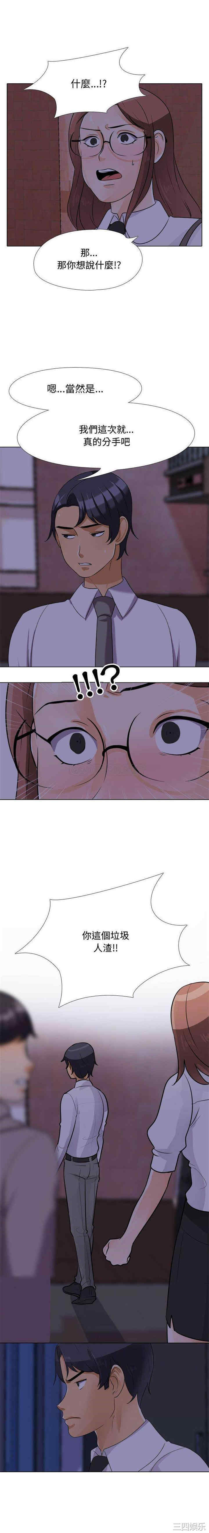 同事换换爱