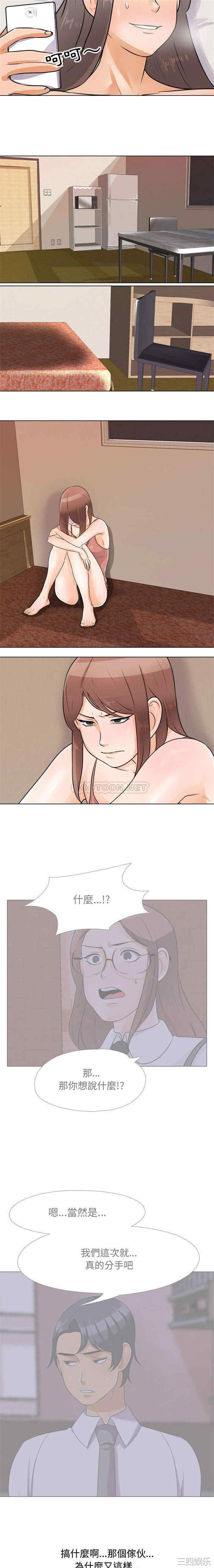 同事换换爱