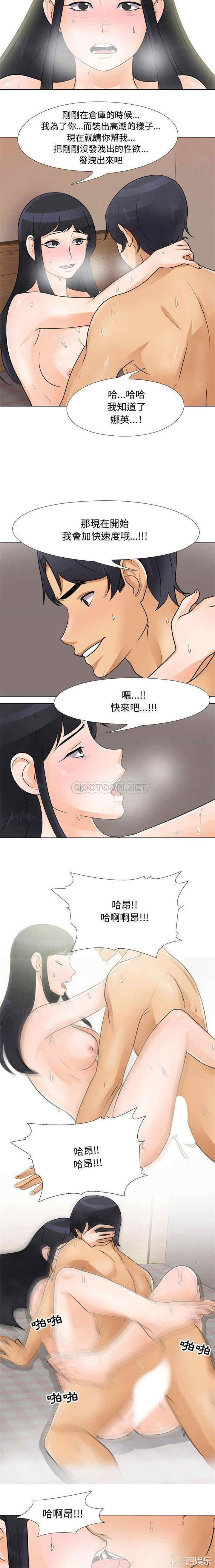 同事换换爱