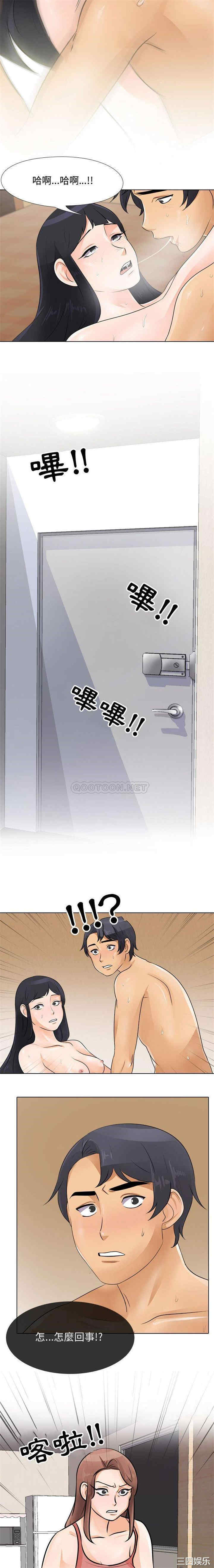 同事换换爱