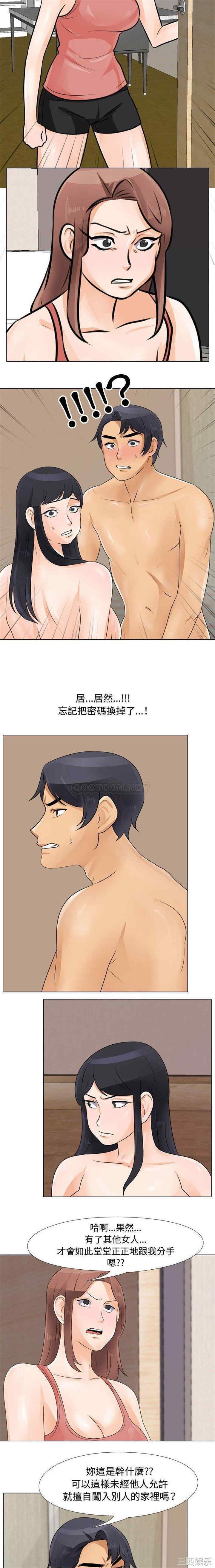 同事换换爱