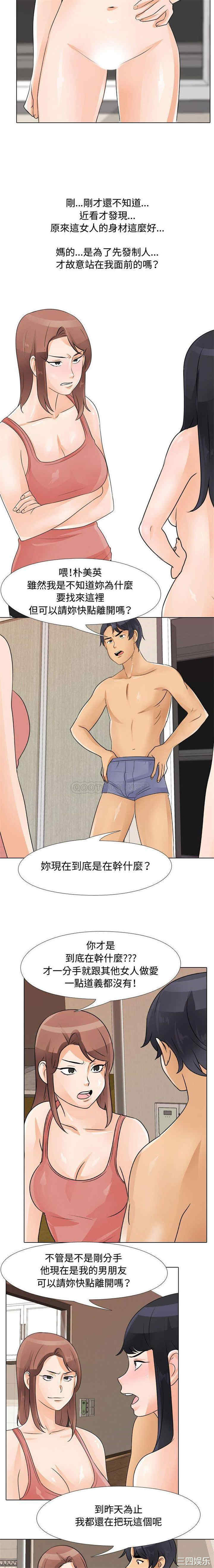 同事换换爱