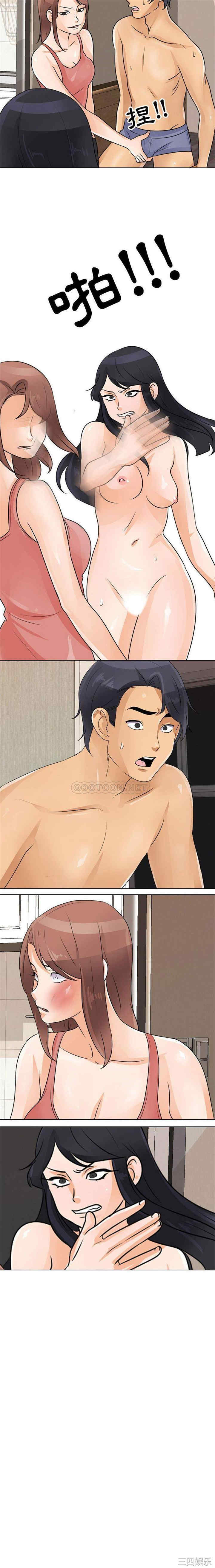 同事换换爱