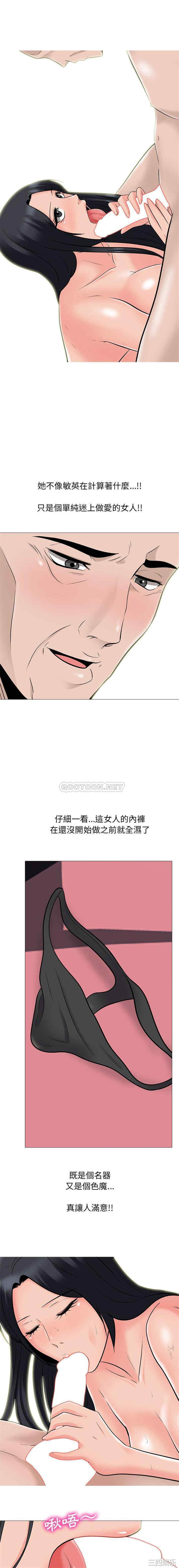 心机女教授