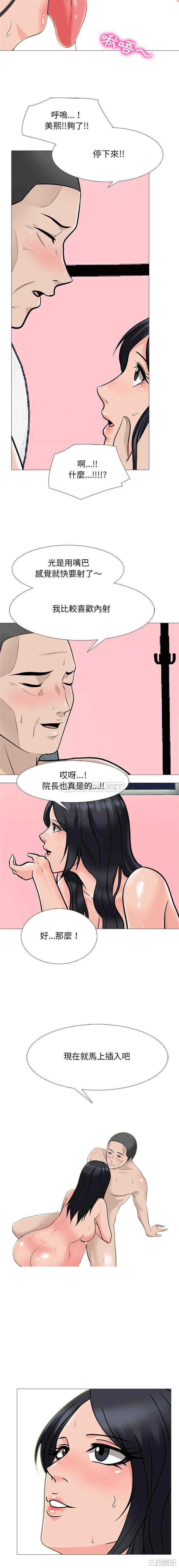 心机女教授