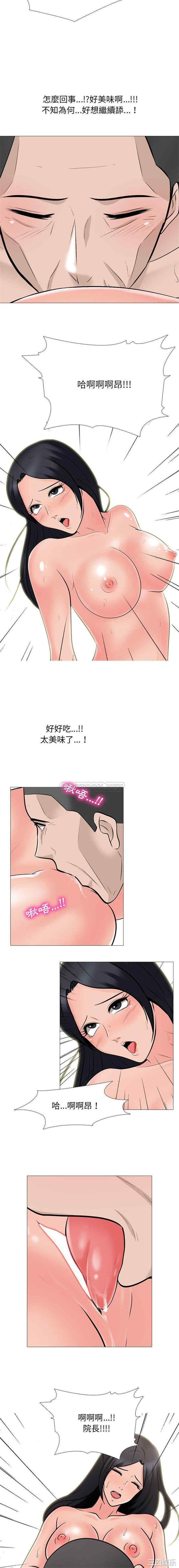 心机女教授