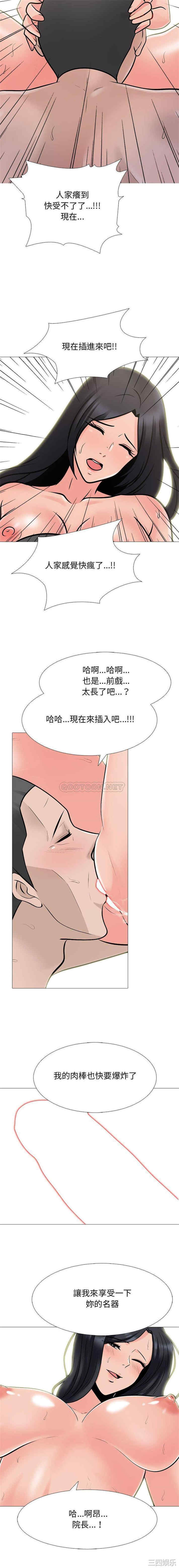 心机女教授