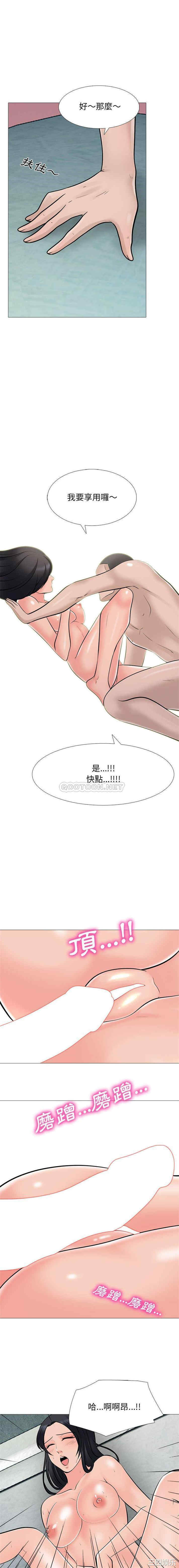 心机女教授