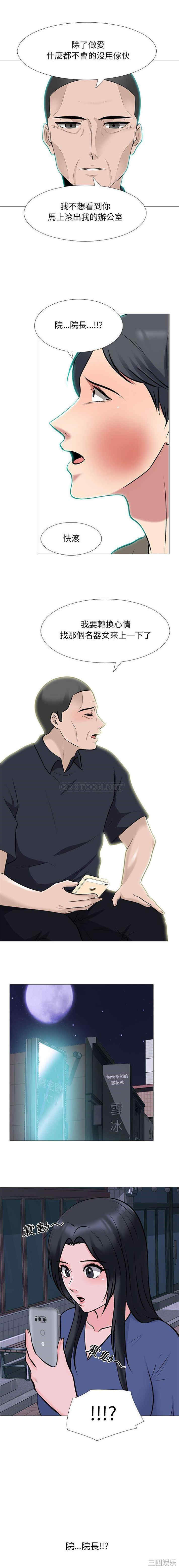 心机女教授