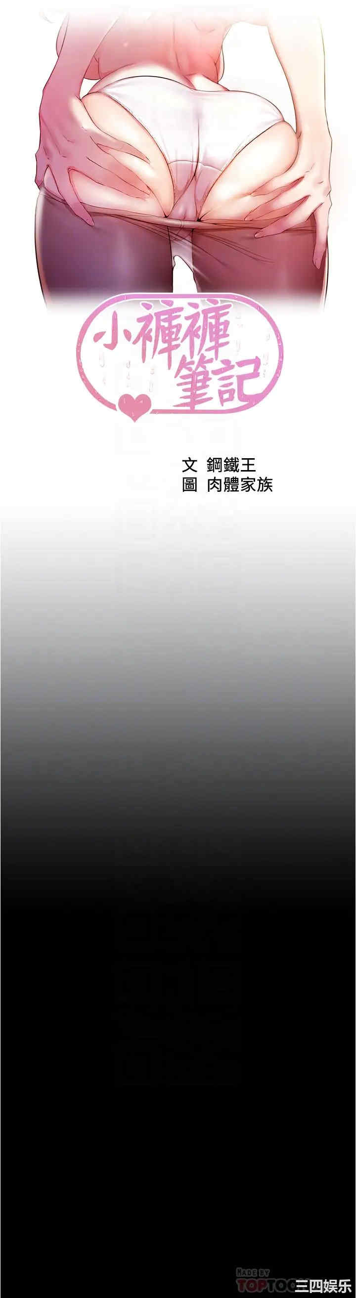 小裤裤笔记