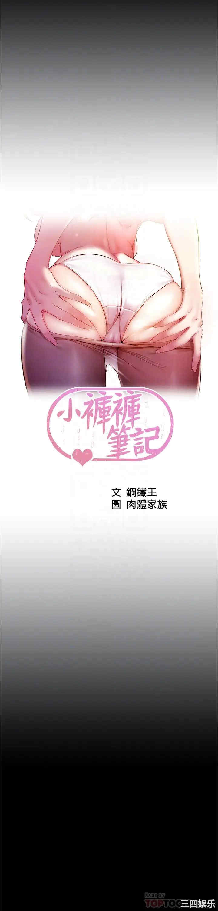 小裤裤笔记