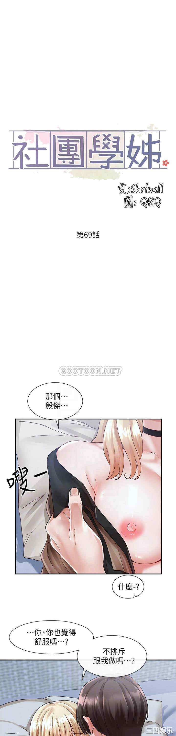 社团学姐