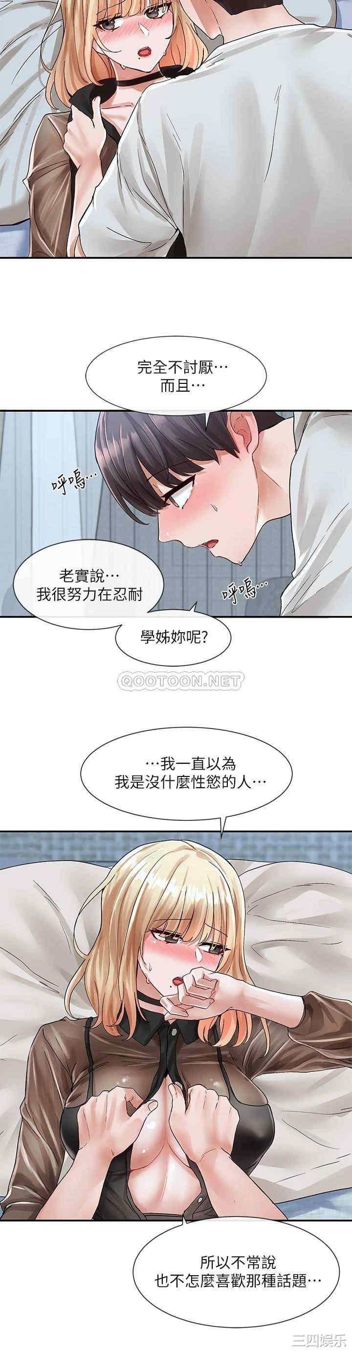 社团学姐