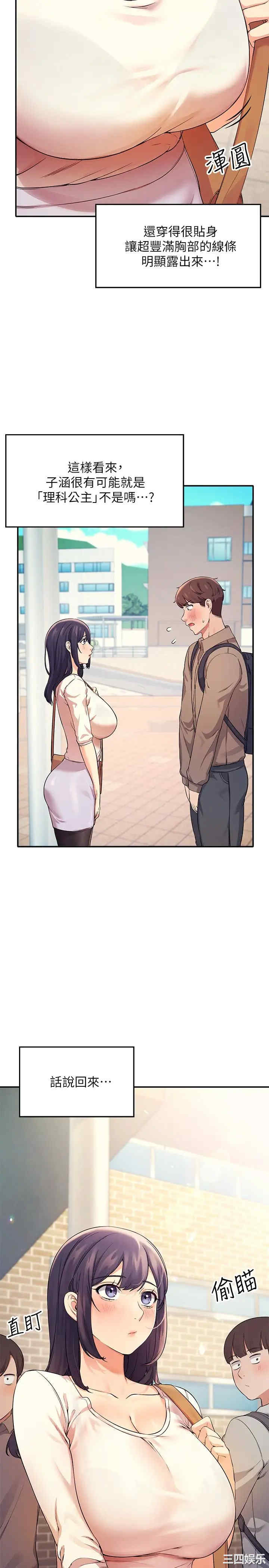 谁说理组没正妹?
