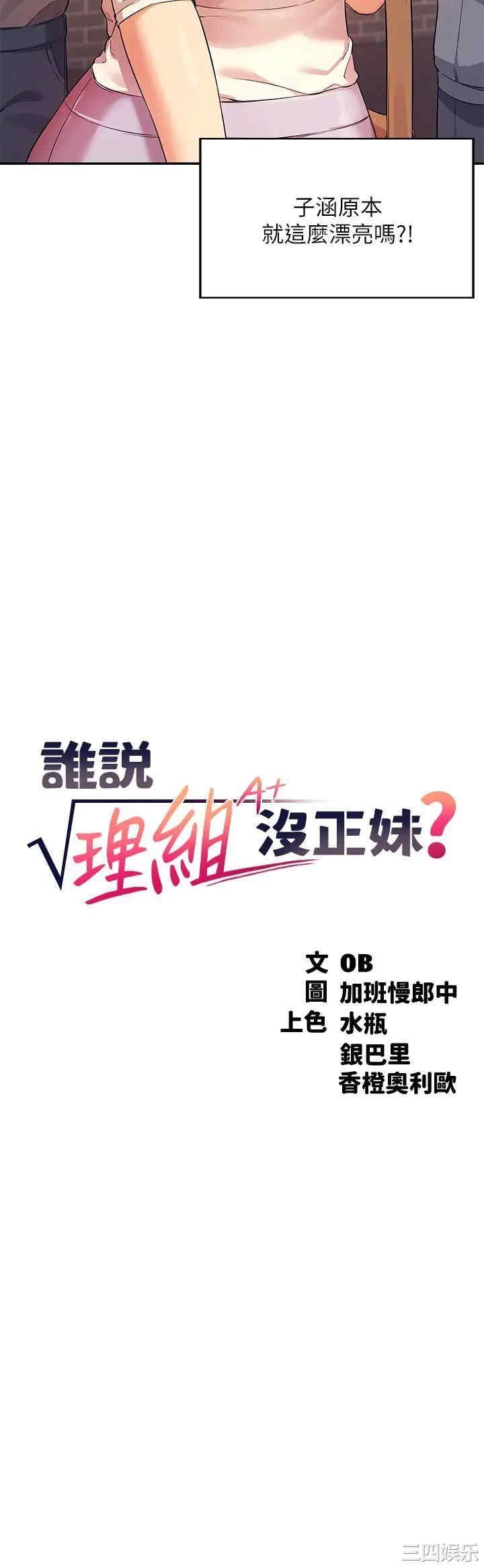 谁说理组没正妹?