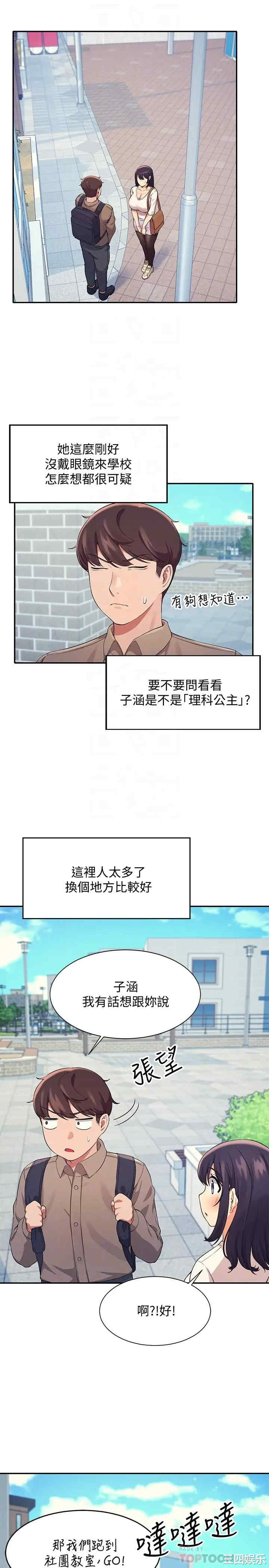 谁说理组没正妹?