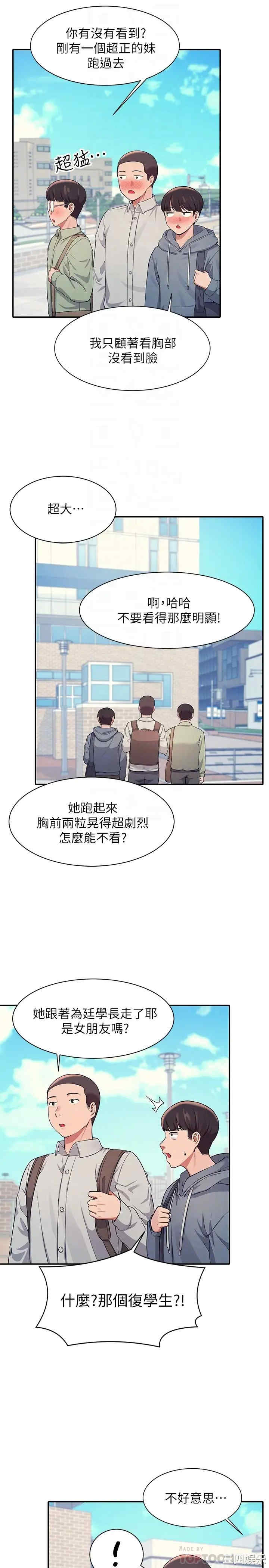 谁说理组没正妹?