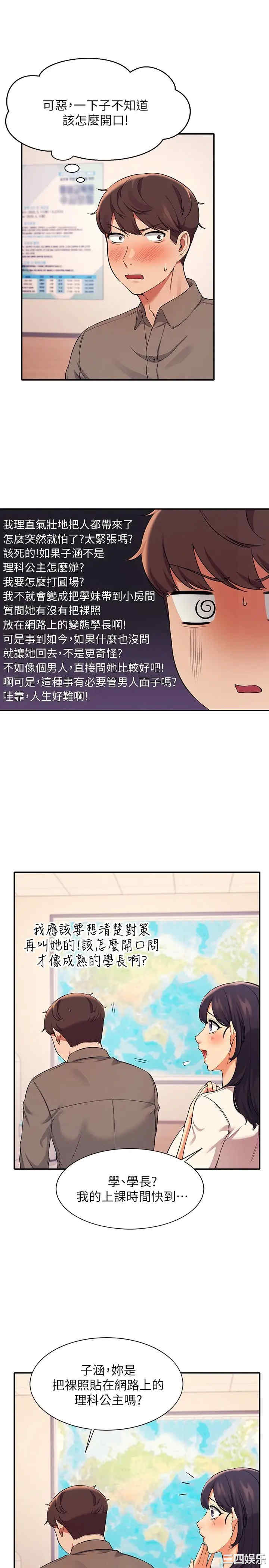 谁说理组没正妹?