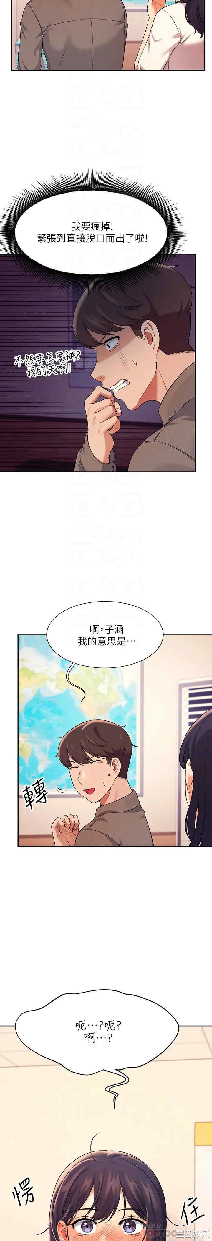 谁说理组没正妹?