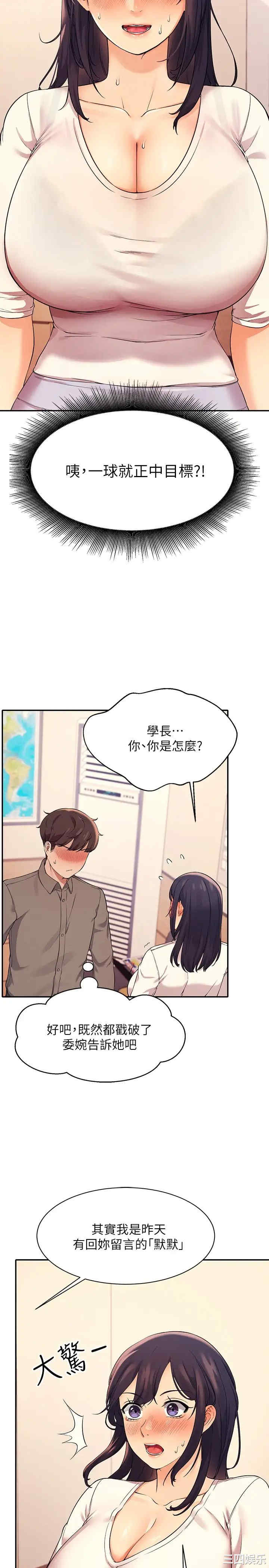 谁说理组没正妹?