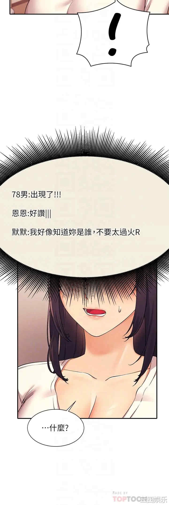 谁说理组没正妹?