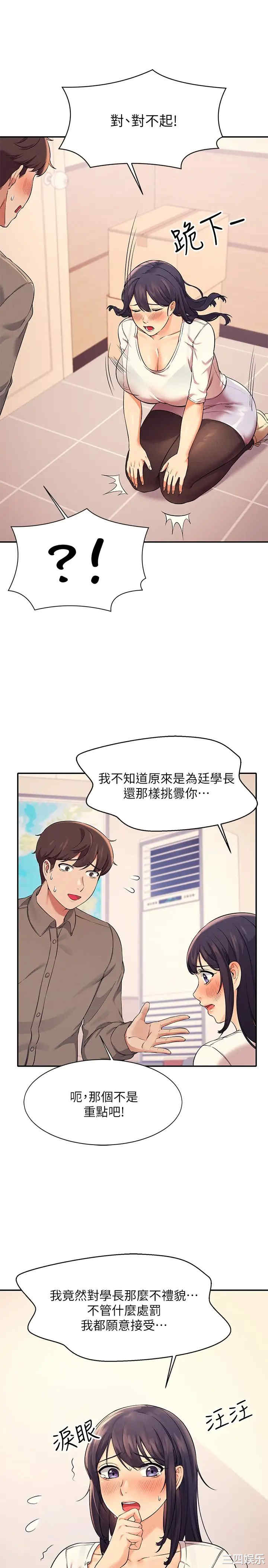 谁说理组没正妹?