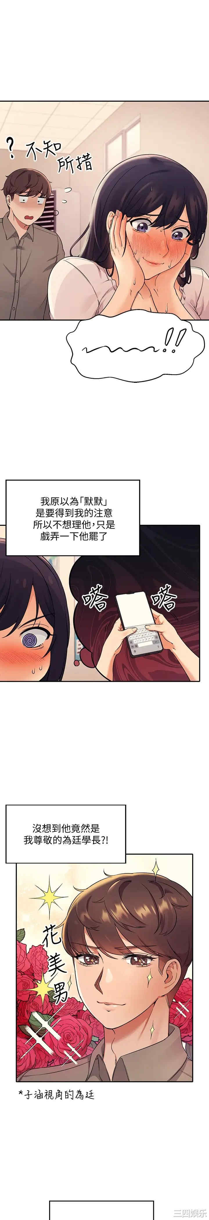 谁说理组没正妹?