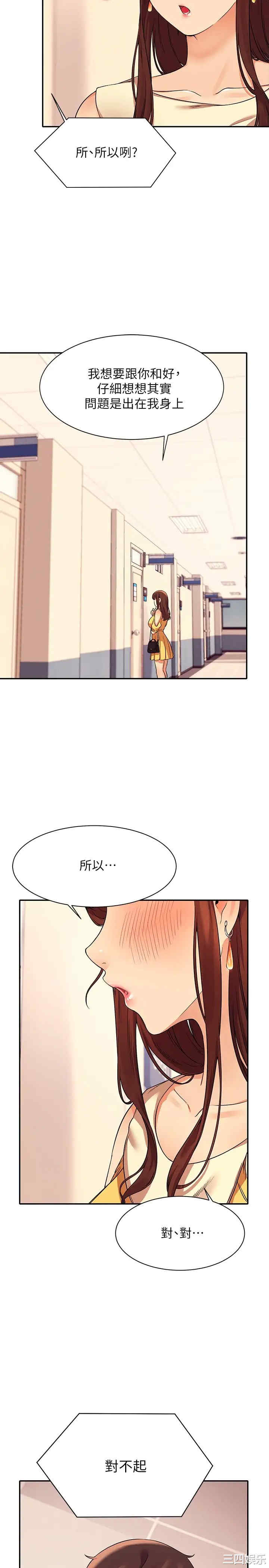 谁说理组没正妹?