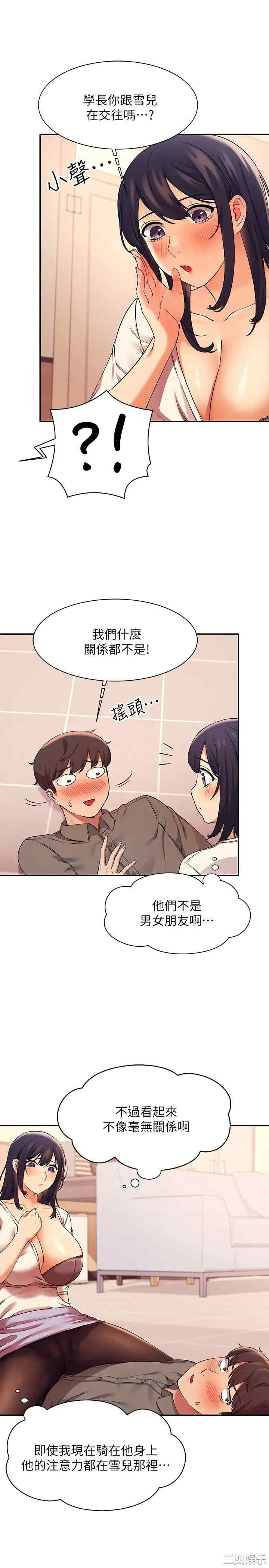 谁说理组没正妹?