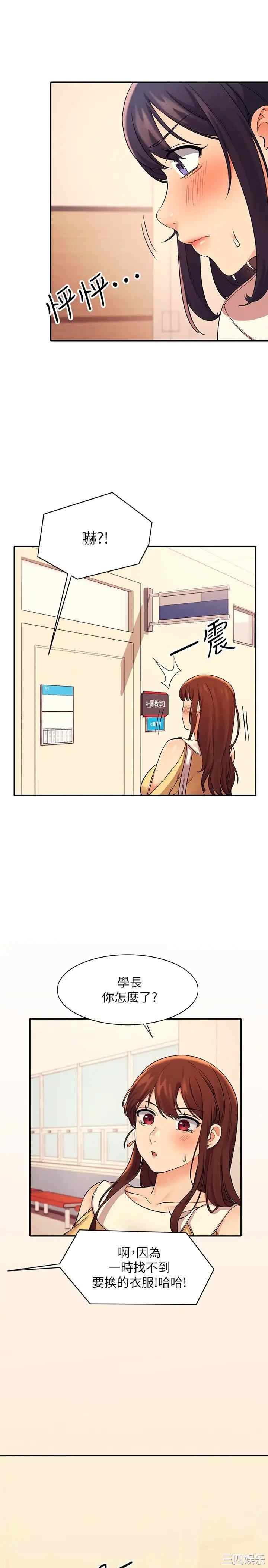 谁说理组没正妹?